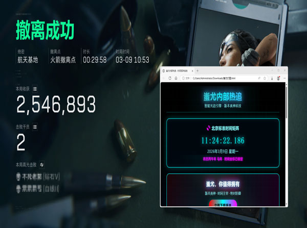 攀升魔盒1.4.5